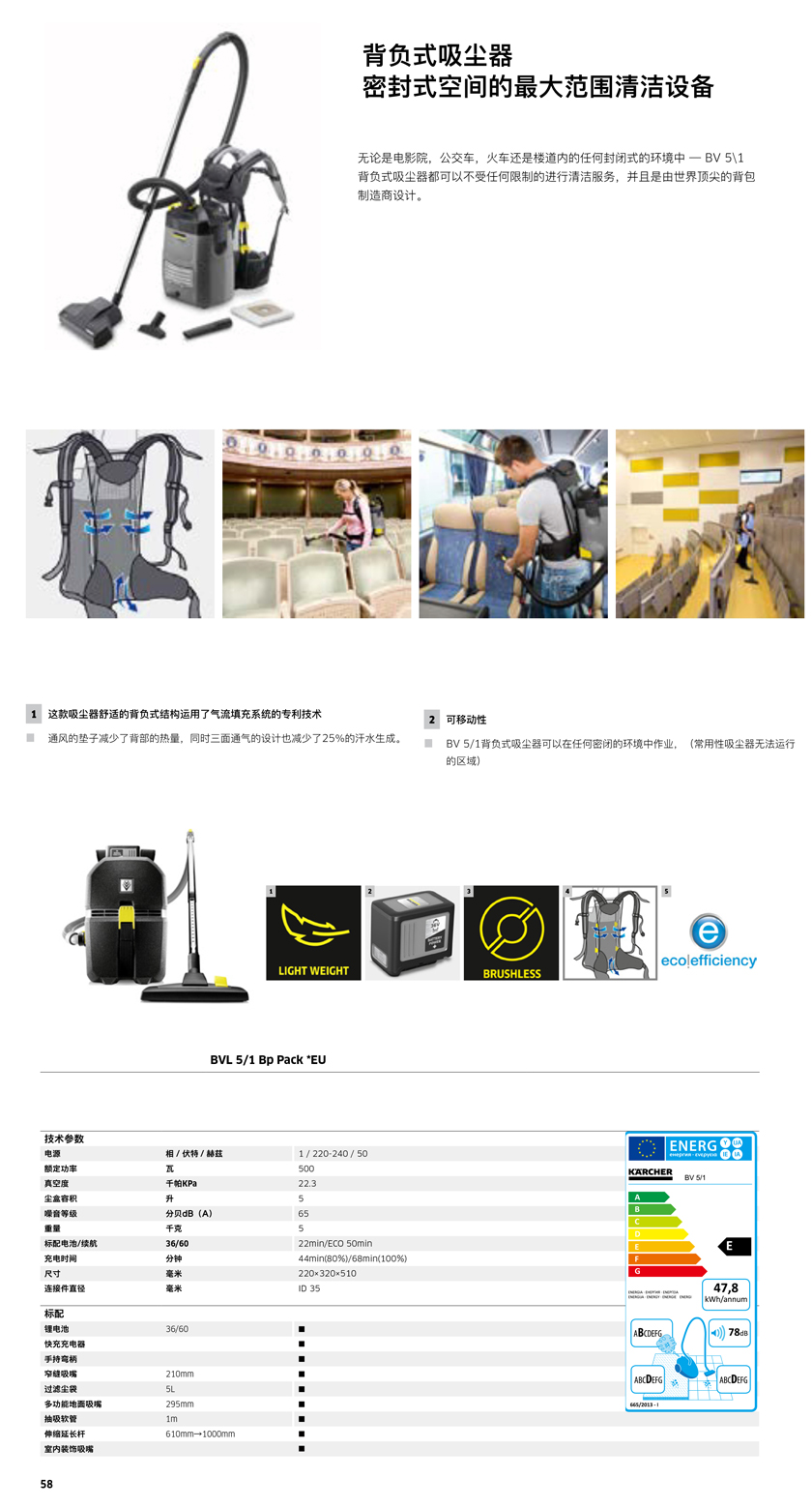 德國卡赫背負(fù)式吸塵器