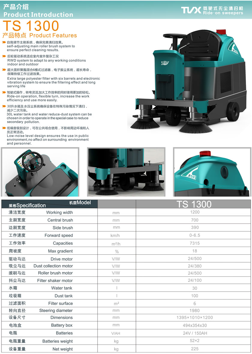 深圳嘉潔駕駛式掃地車