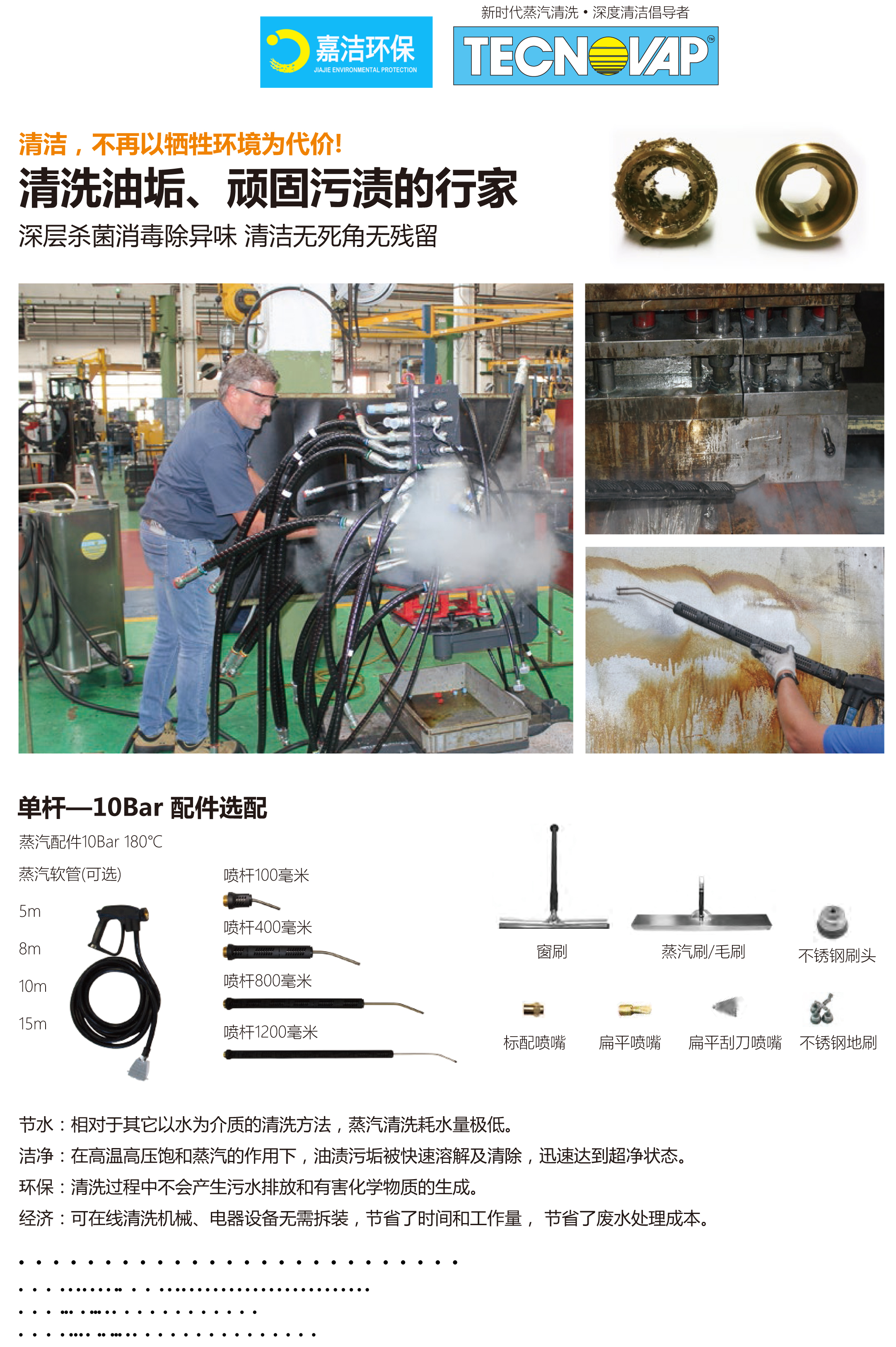 工業(yè)級蒸汽清洗機 36kw 優(yōu)點